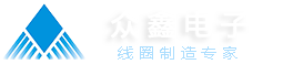 专业做线圈的公司，专业生产线圈、电感线圈、自粘线圈、电机线圈等线圈—珠海众鑫电子科技有限公司